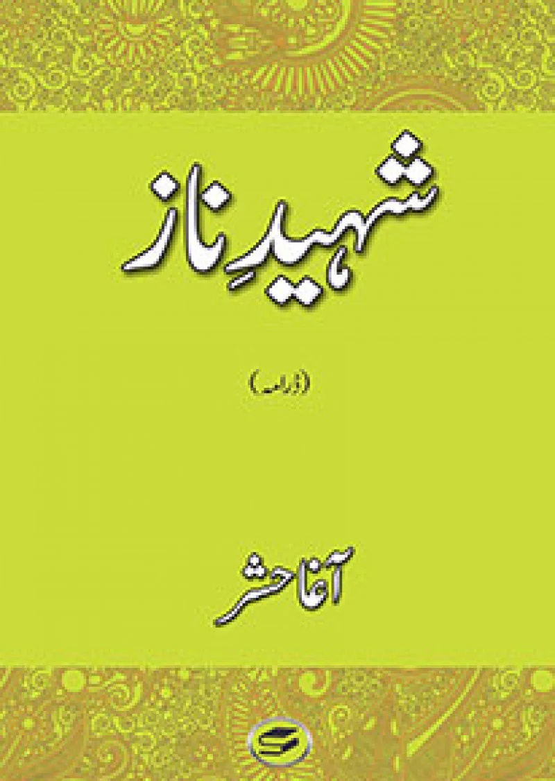 Shaheed-e-naaz