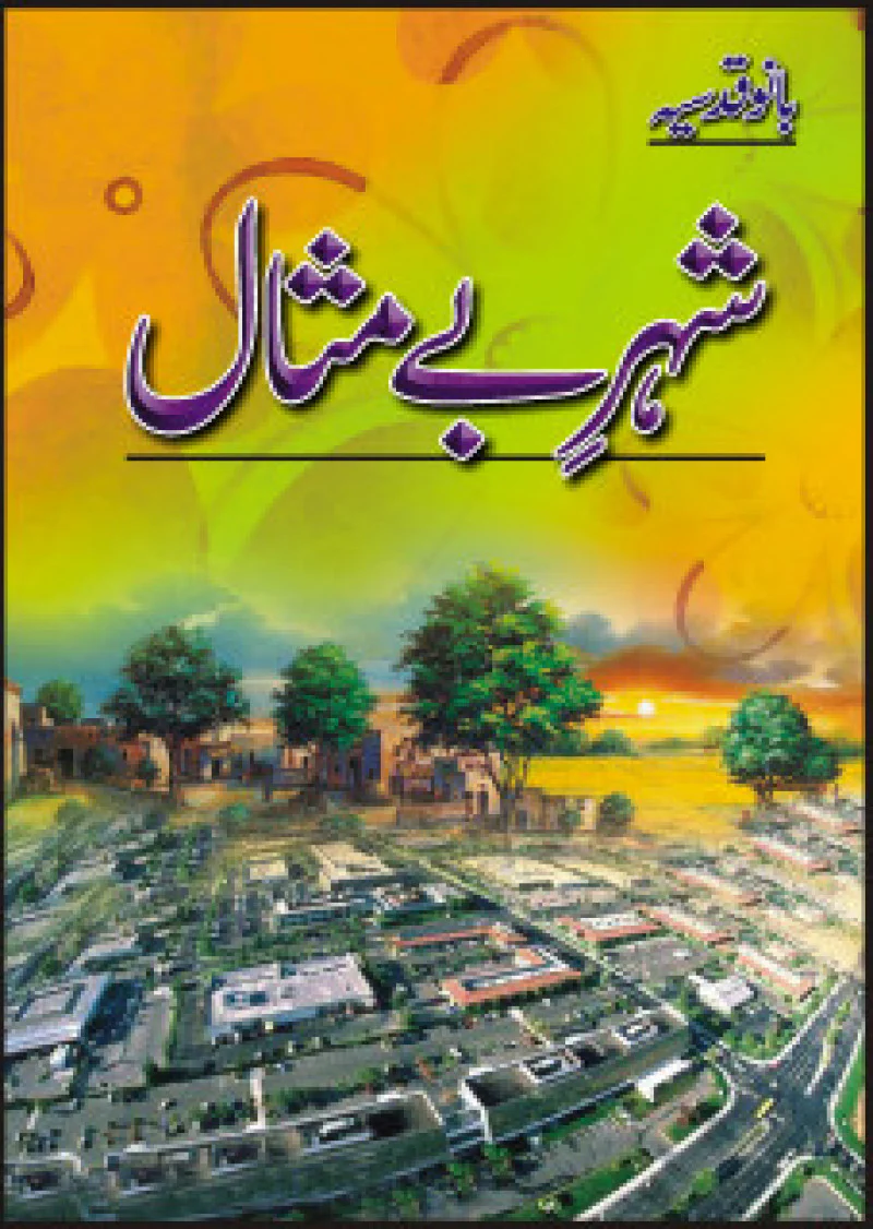 Shaher-e-Bai Masal