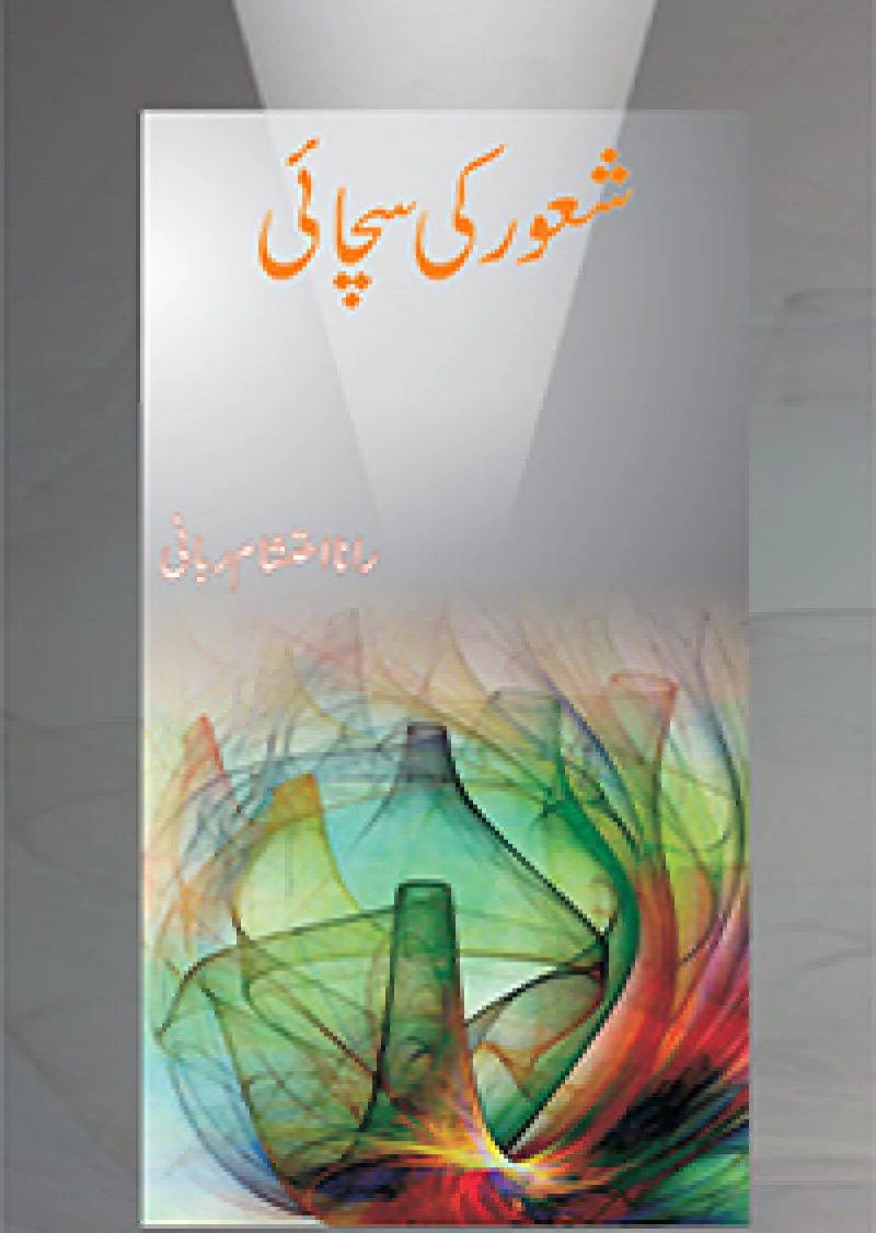 Shaor Ki Sachai