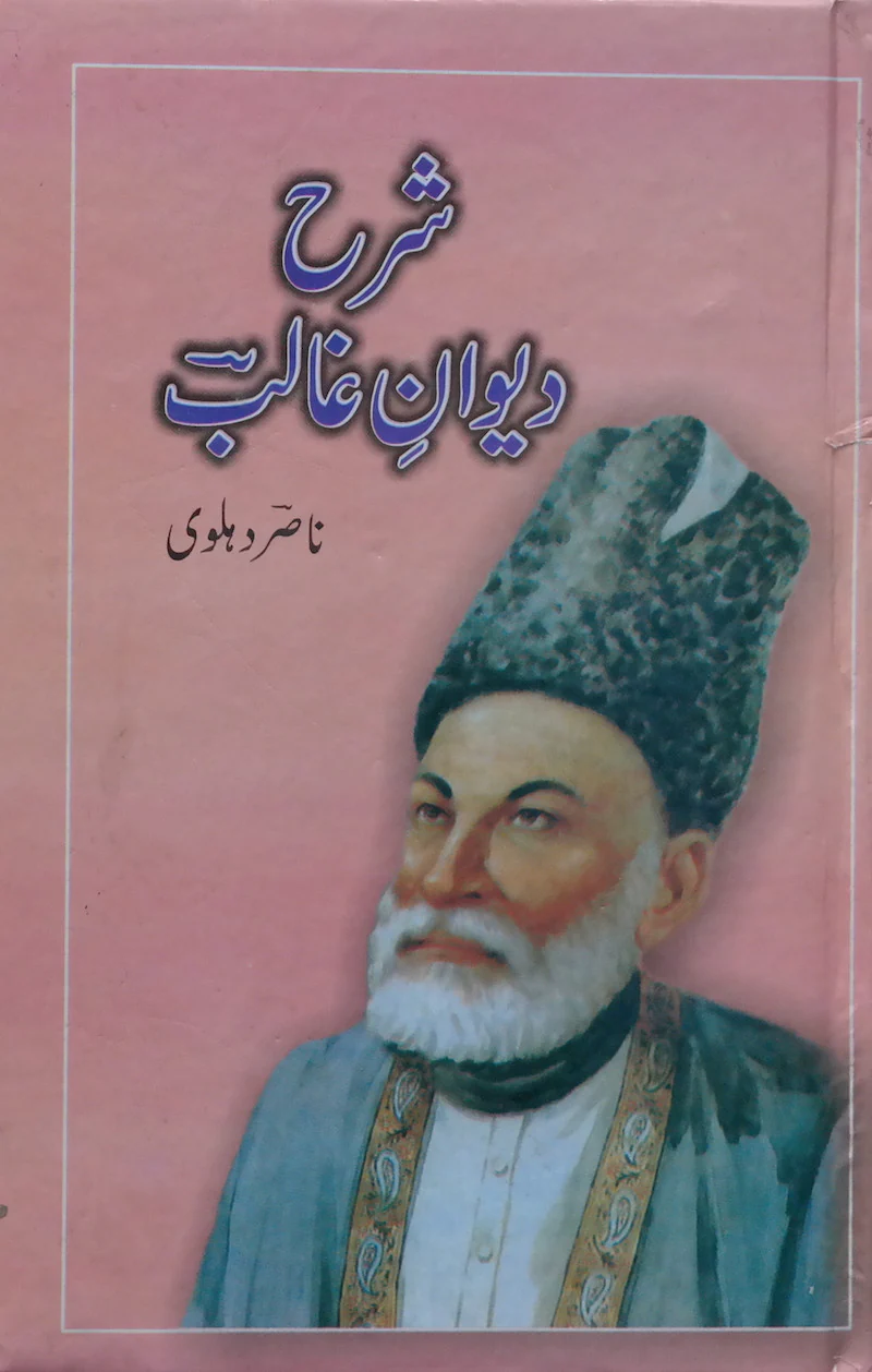 Sharah Deewan-e-Ghalib