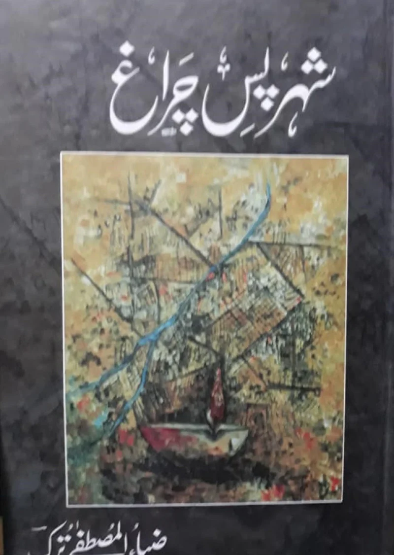 Shehar Pas Chairag