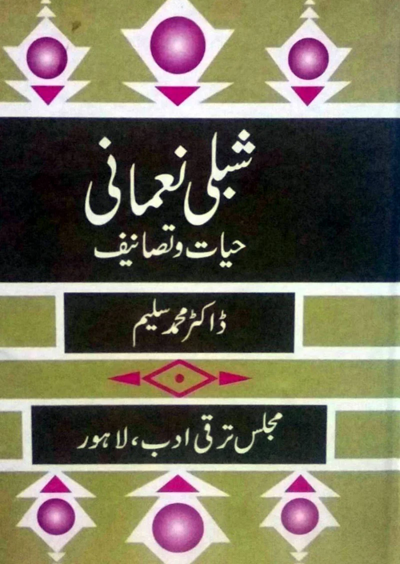 Shibli Nomani - Hayat o Tasneef