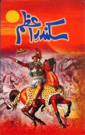 Sikandar Azam