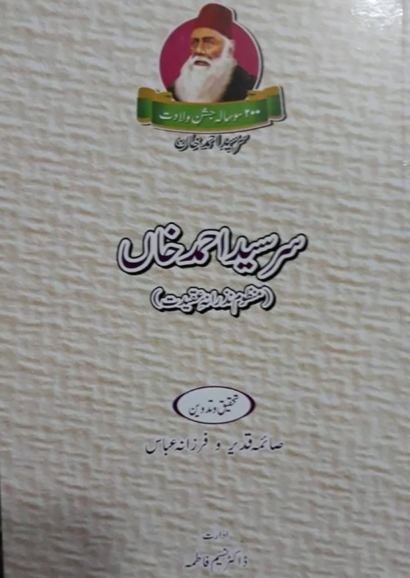 Sir Syed Ahmed Khan : Manzoom Nazranah-E-Aqeedat