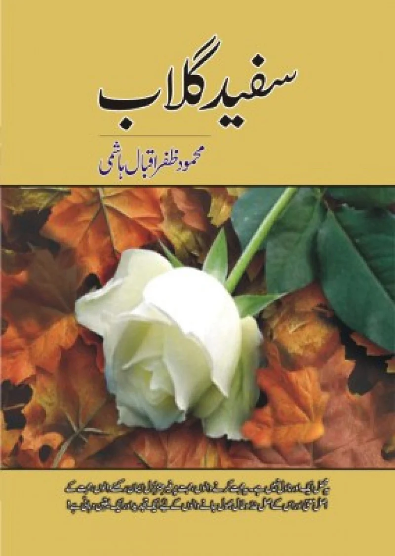 Sufaid Gulaab