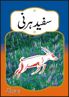 Sufaid Hirni