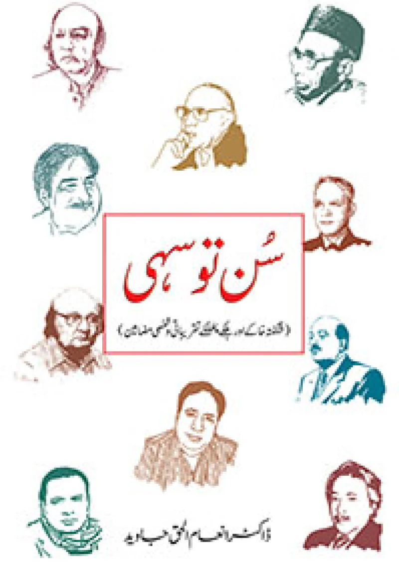Sun Toh Sahi: Shagufta Khaakay aur Halkay Phulkay Taqreebati o Shakhsi Mazameen