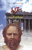 Suqrat