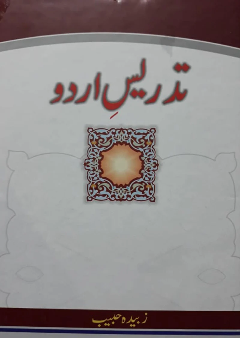 Tadrees-e- Urdu