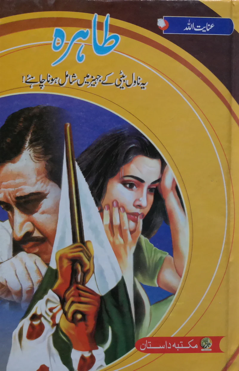 Tahira