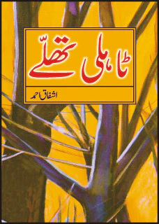 Tahli Thallay