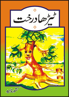 Tairha Drakht
