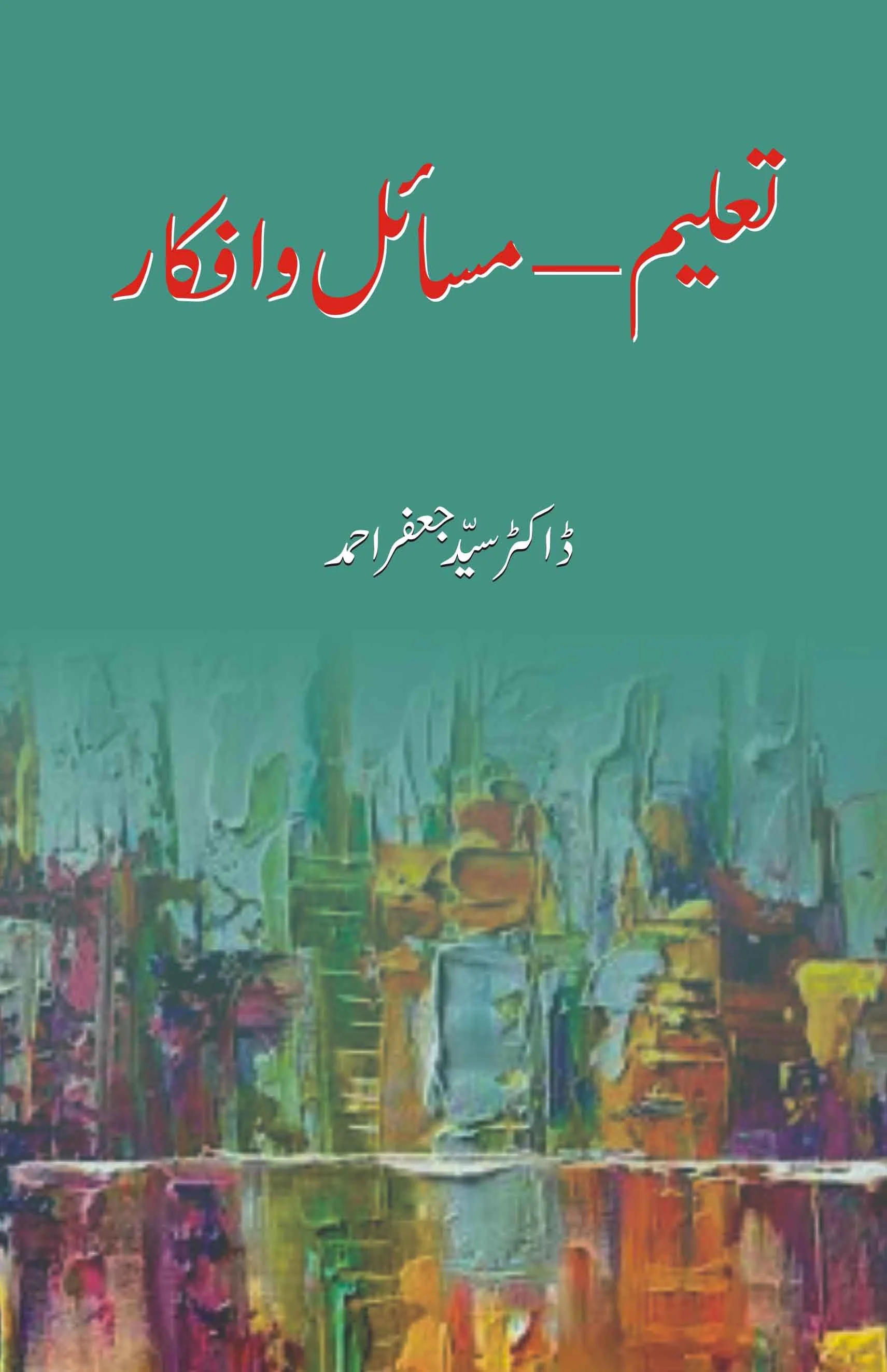 Taleem: Masail-o-Afkaar