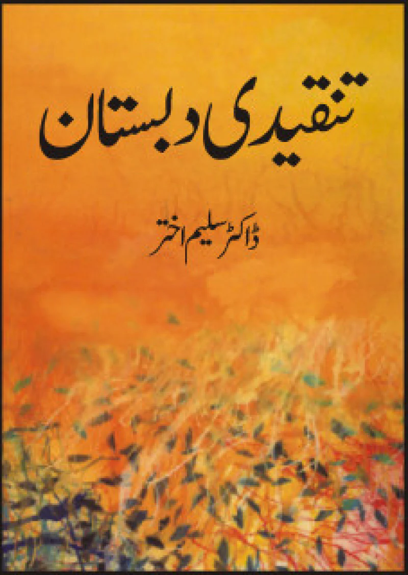Tanqeedi Dabastan