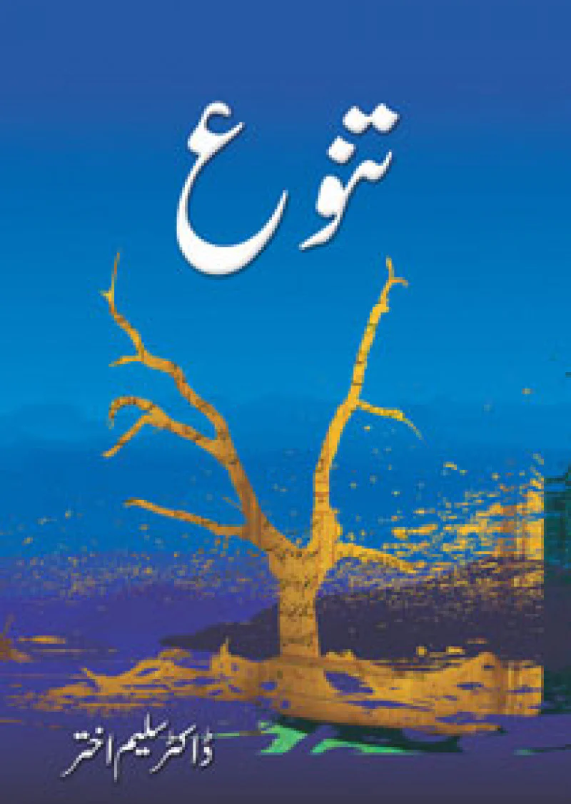 Tanu