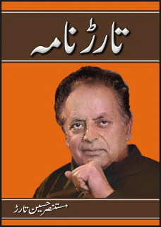 Tarar Nama
