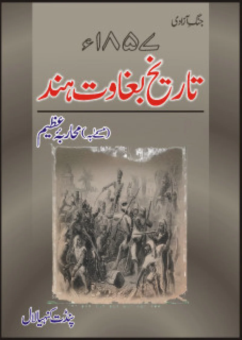 Tareekh Baghawat Hind 1857