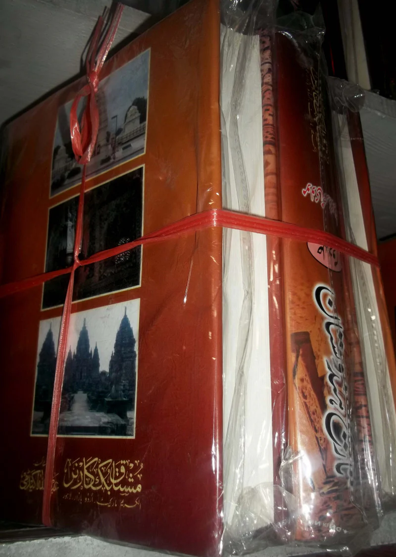 Tareekh Hindustan