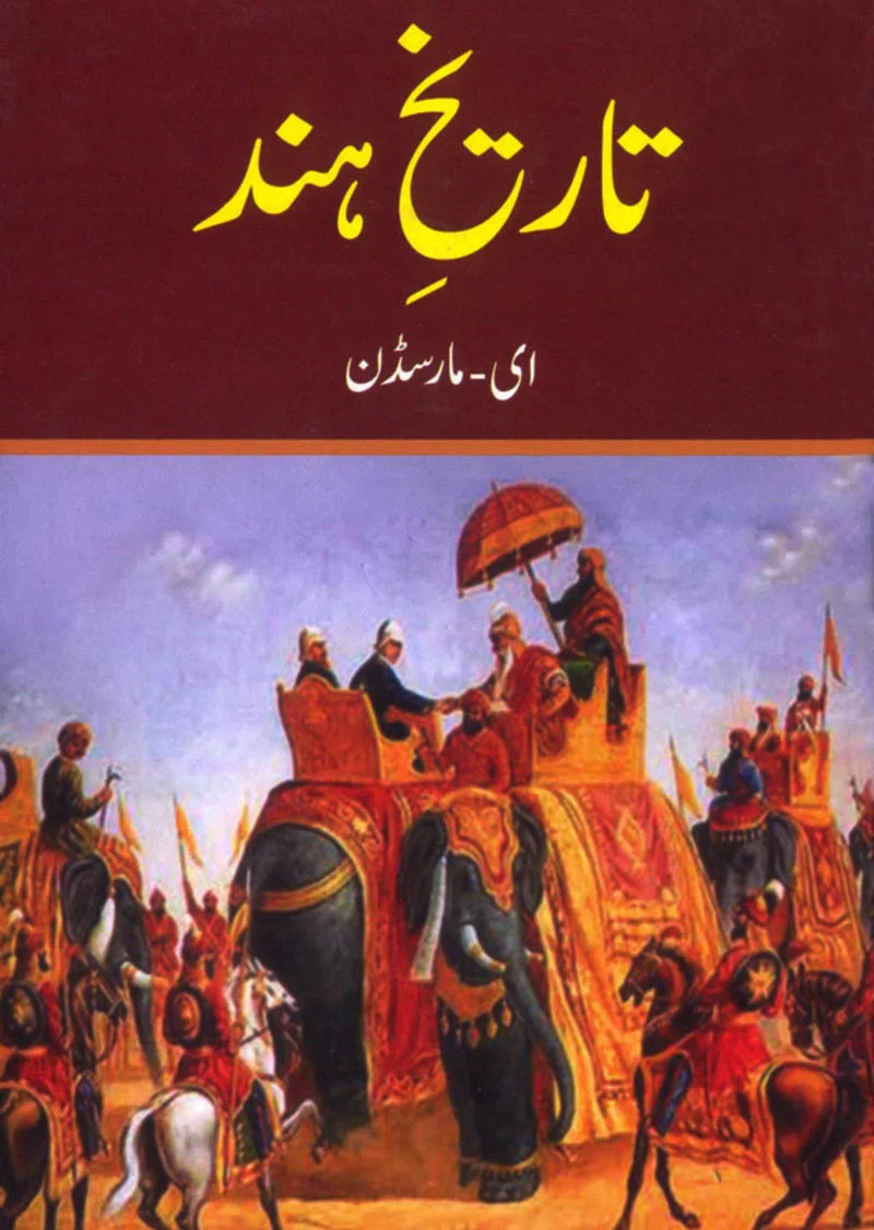 Tarikh-e-Hind