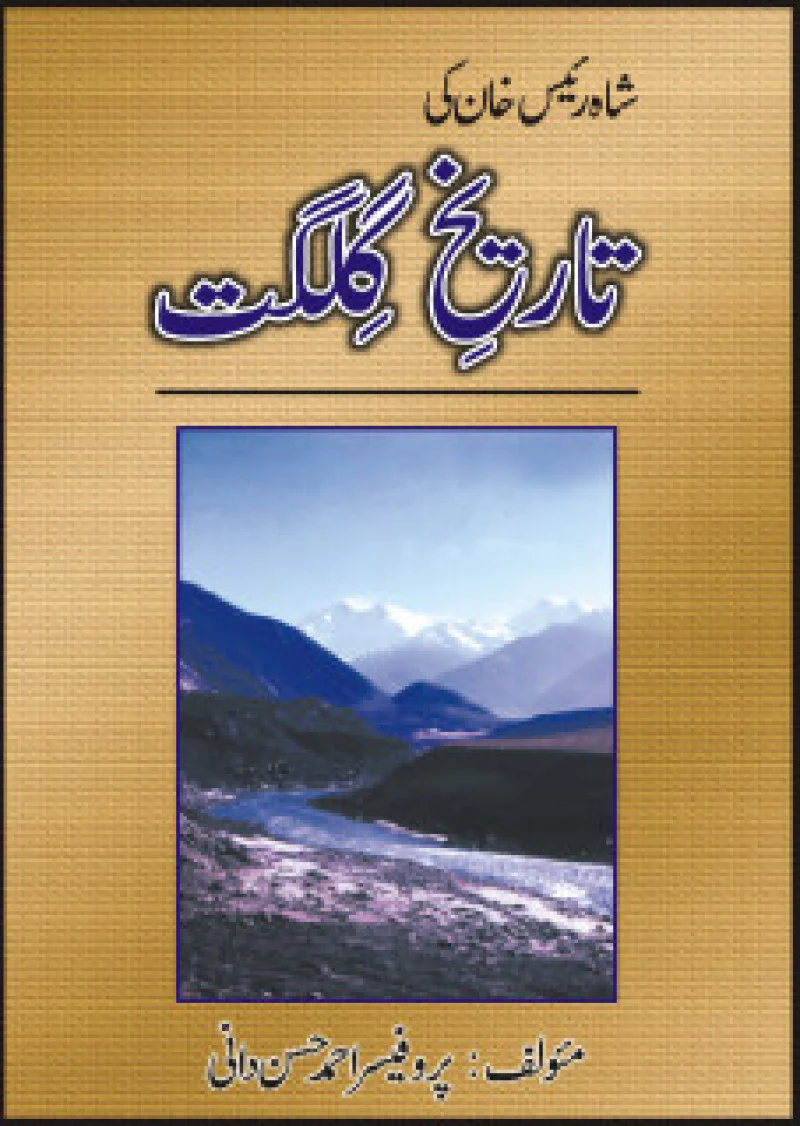 Tarikh-i Gilgit