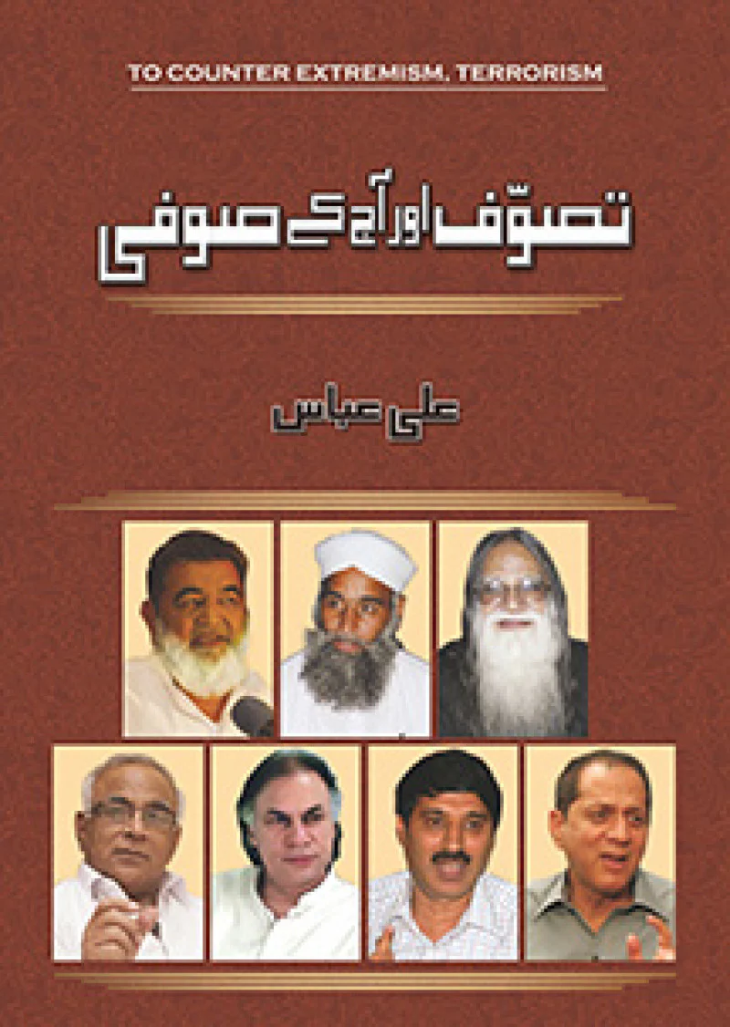 Tasawaf Aur Aaj Kay Sufi