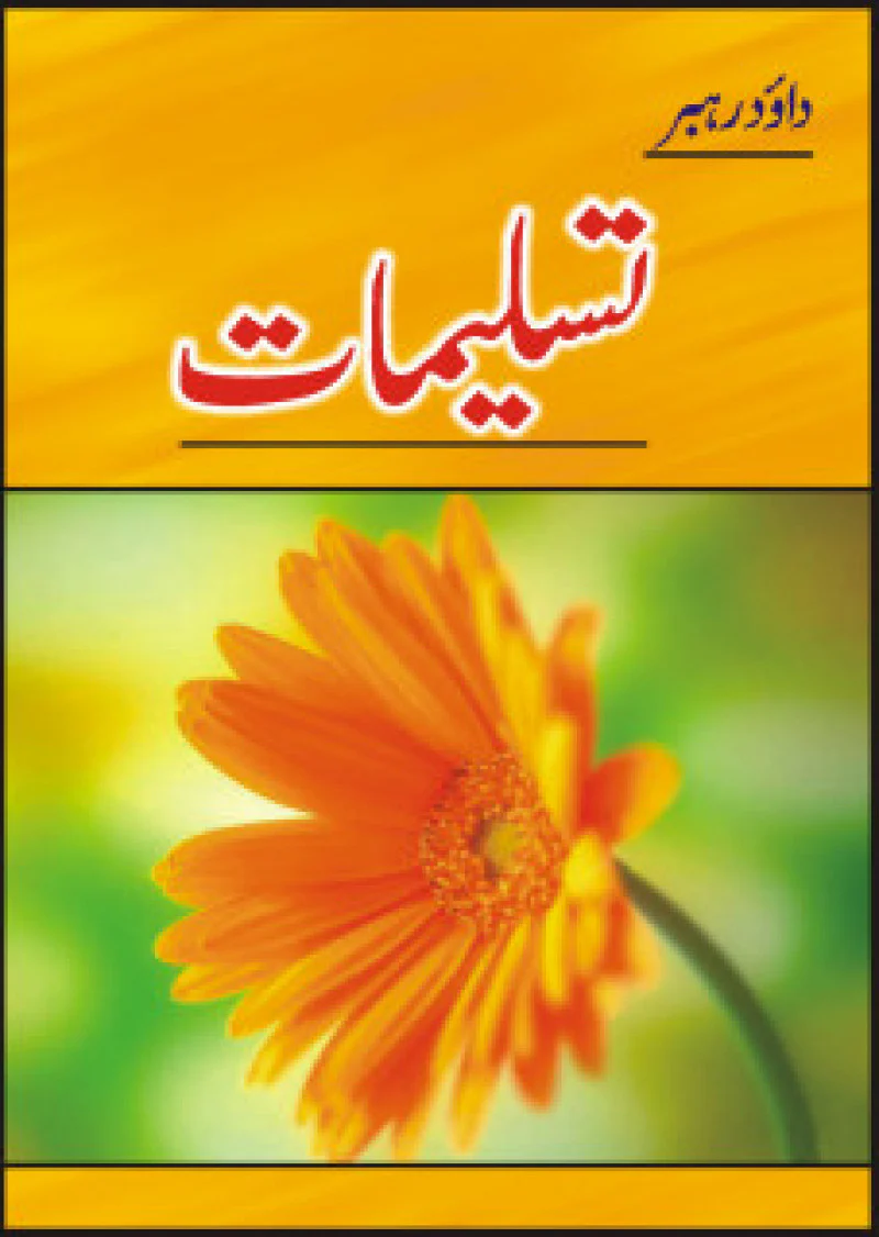 Tasleemat