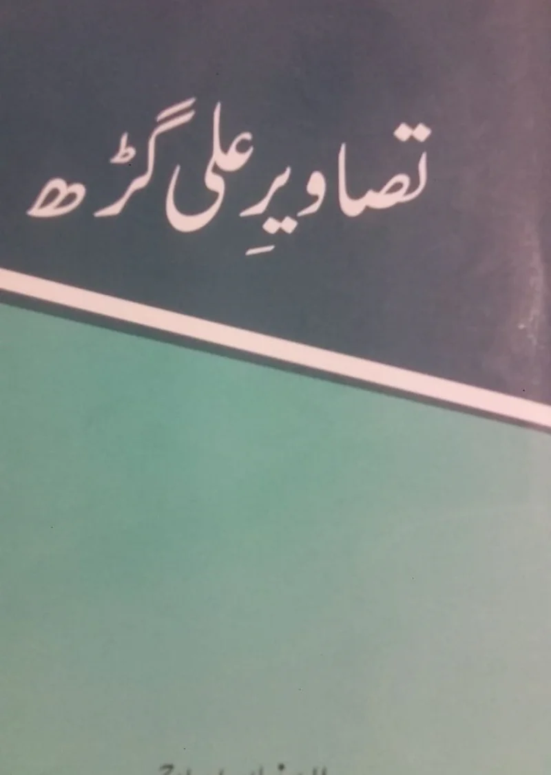 Tasveer Aligarh