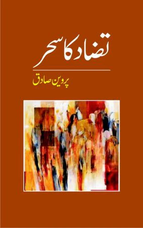 Tazaad Ka Sehar