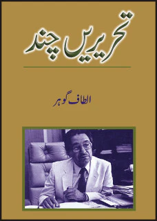 Tehrirain Chand