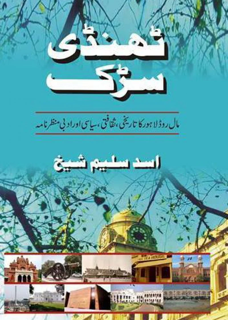 Thandi Sarak: HIstory of Lahore's Famous Mall Road, With 60 Rare Pictures