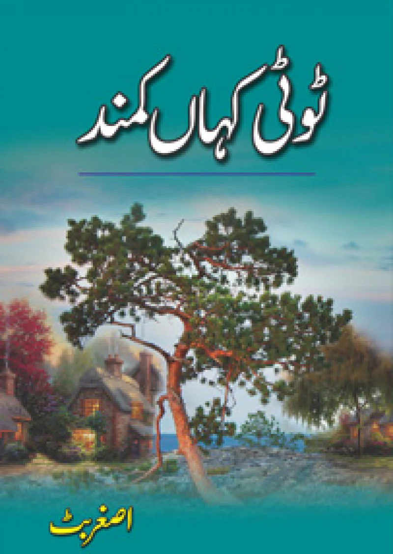 Toti Kahan Kamand