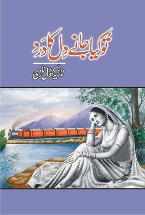 Tu Kiya Jane Dil Ka Kirdar