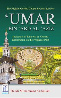 Umar Bin Abd Al-Aziz: The Rightly-Guided Caliph & Great Reviver - Umar Bin Abd Al Aziz: Indicators of Renewl & Guided Reformation on the Prophetic Path