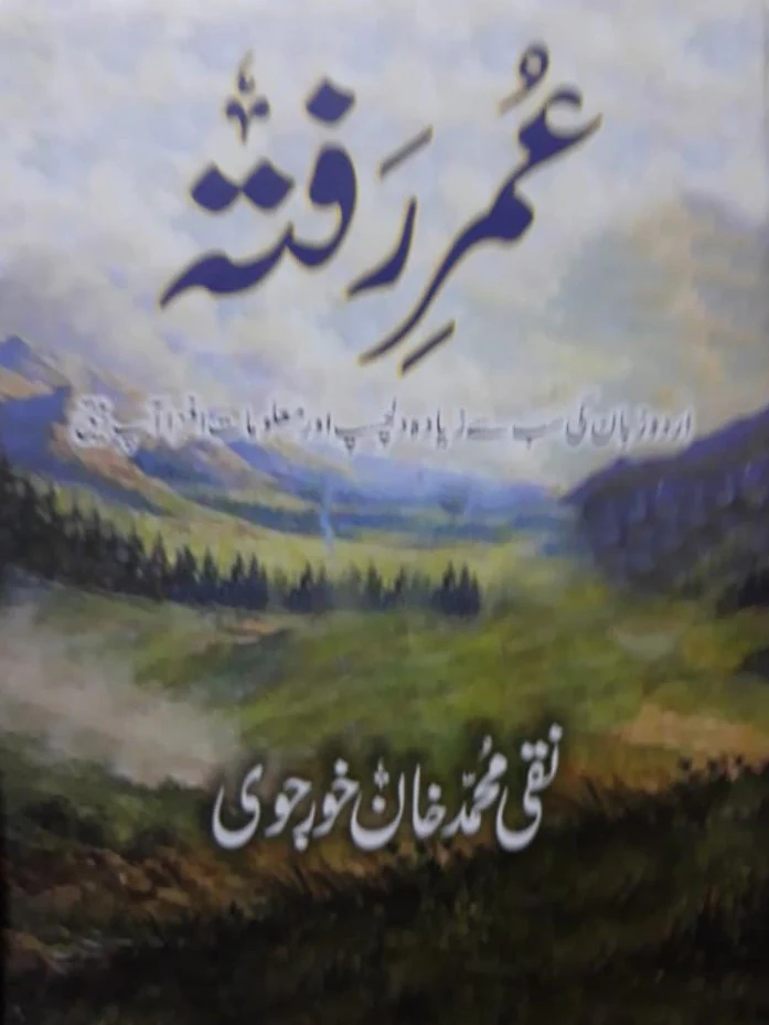 Umar-E-Rafta