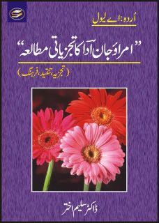 Umrao Jaan-e-adaa Ka Tajzeati Mutalia