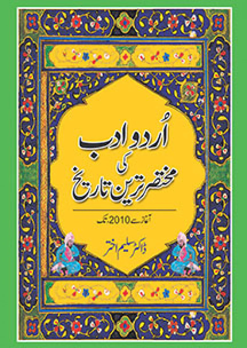 Urdu Adab Ki Mukhtasir Tareen Tareekh (Agaz se 2010 tak)