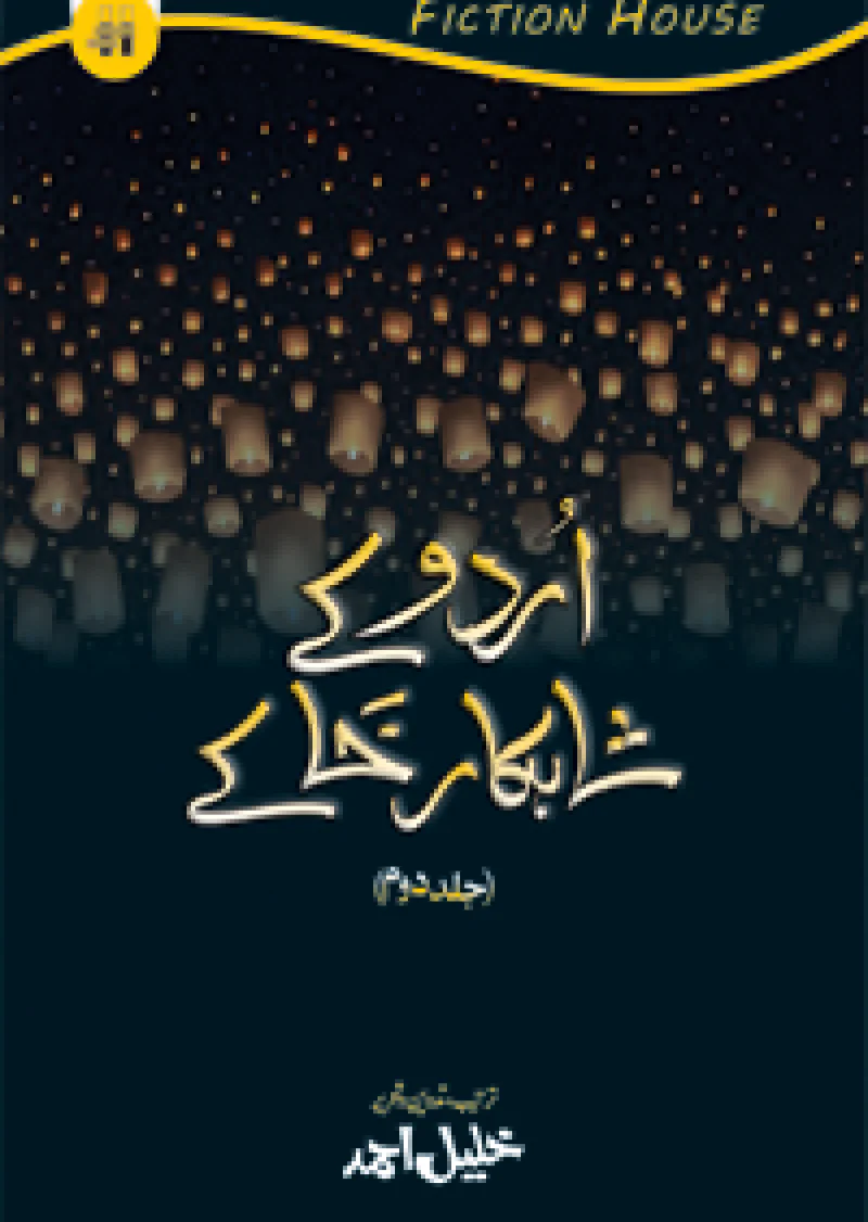 Urdu Kay Shahkar Khakay : Jild 2
