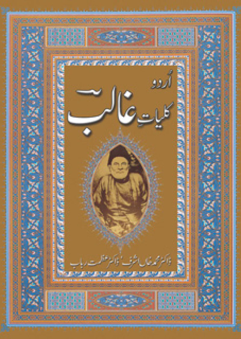 Urdu Kulliyat-i Ghalib