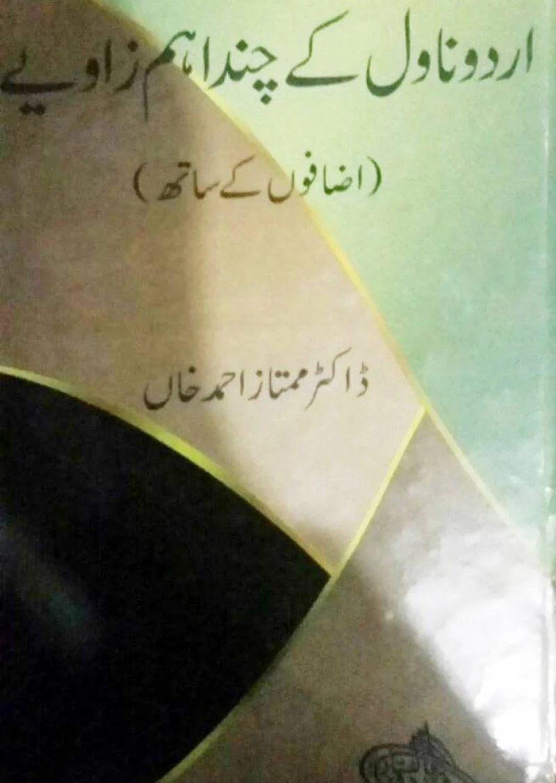 Urdu Novel Ke Chand Ahem Zawiye