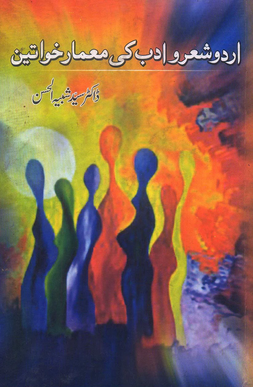 Urdu Shair o Adab Ki Maimar Khawateen