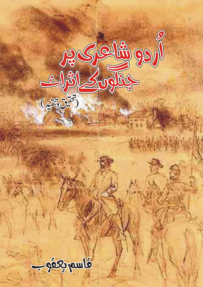 Urdu Shairi Par Jangoon Ke Asrat