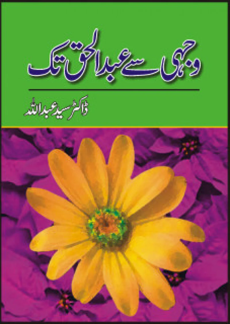 Wajhi Say Abdul Haq Tak