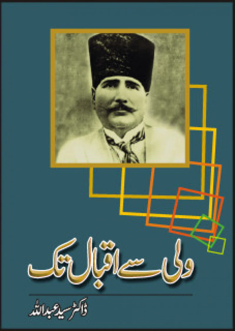 Wali Say Iqbal Tak