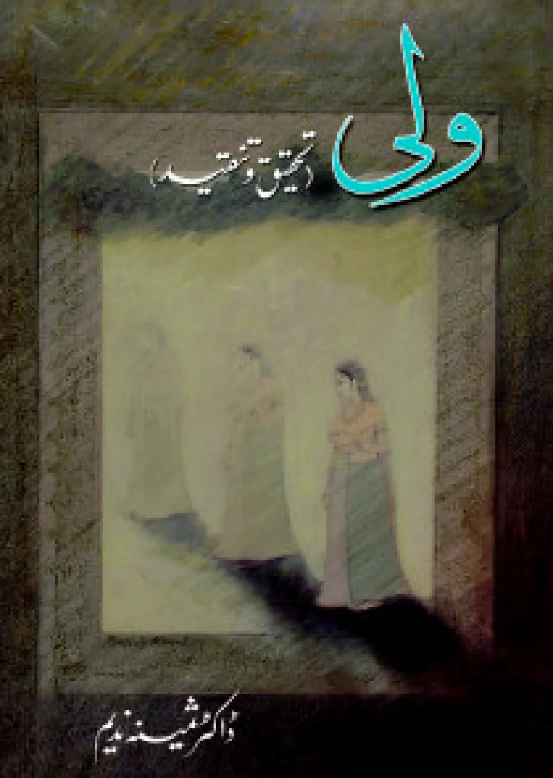 Wali Tahqeeq O Tanqeed