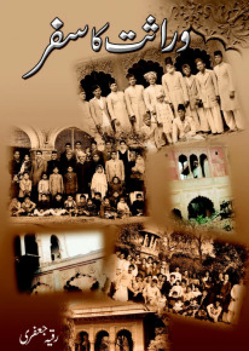 Warasat Ka Safar