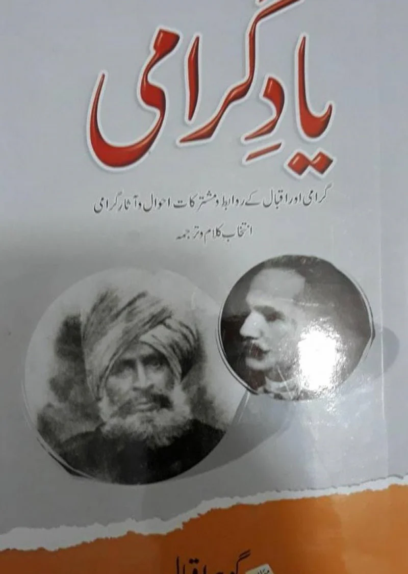 Yaad Graami