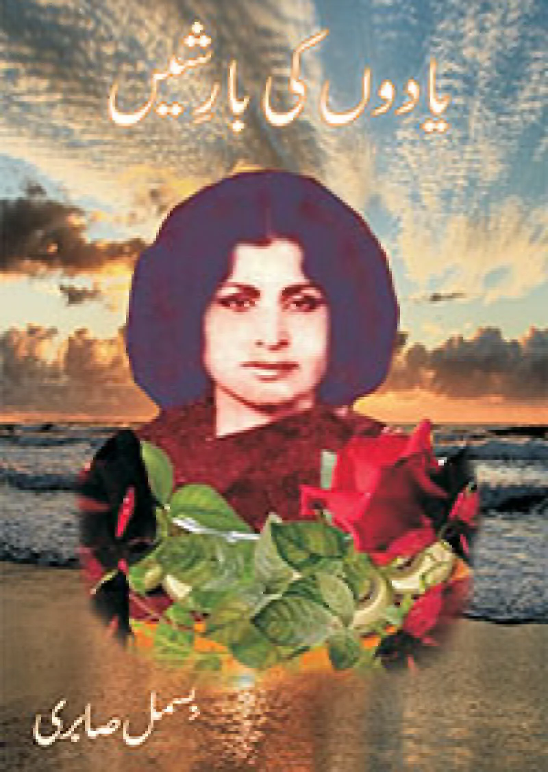 Yaadon Ki Baarishien