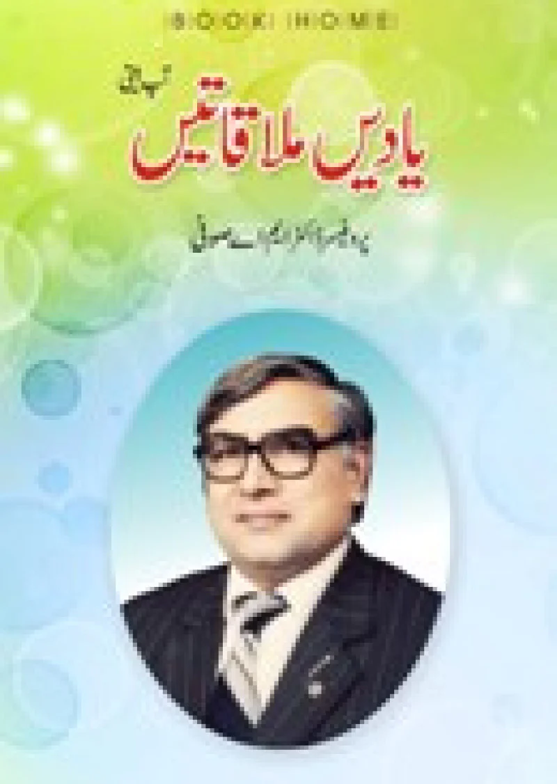 YADEIN MULAQTEIN