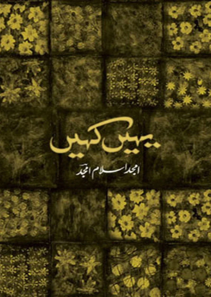 Yaheen Kaheen