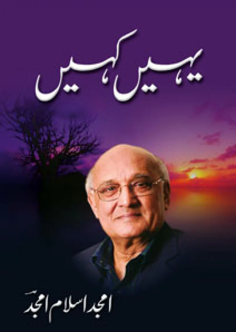 Yahin Kahin